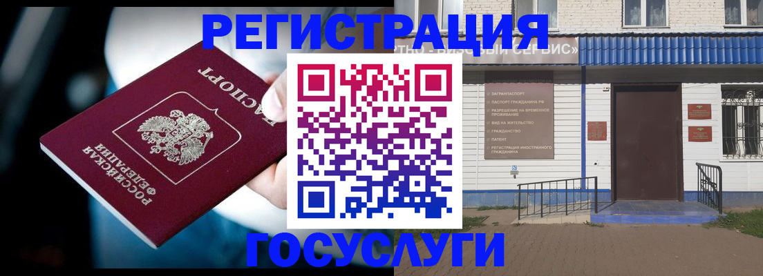 прописка штамп в Заринске